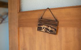 Canoa Guest House B Room- Vacation Stay 47218V
